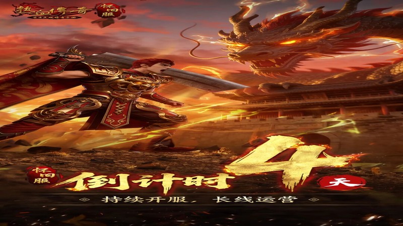 传奇私服网
