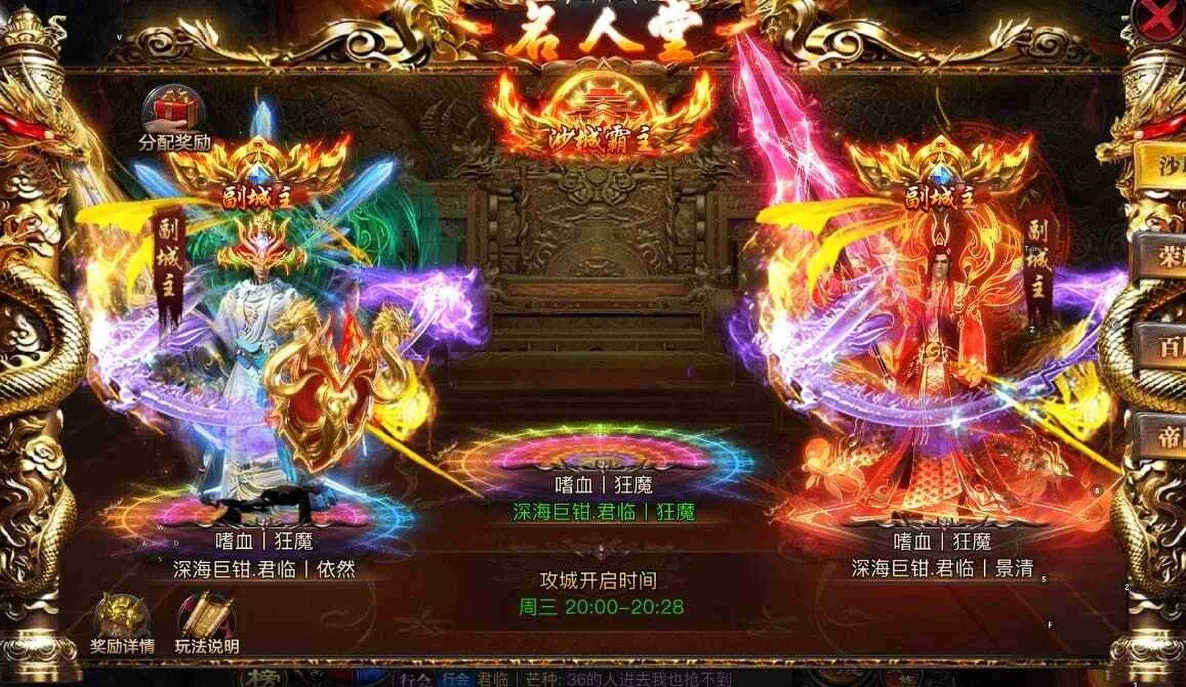 传奇私服网
