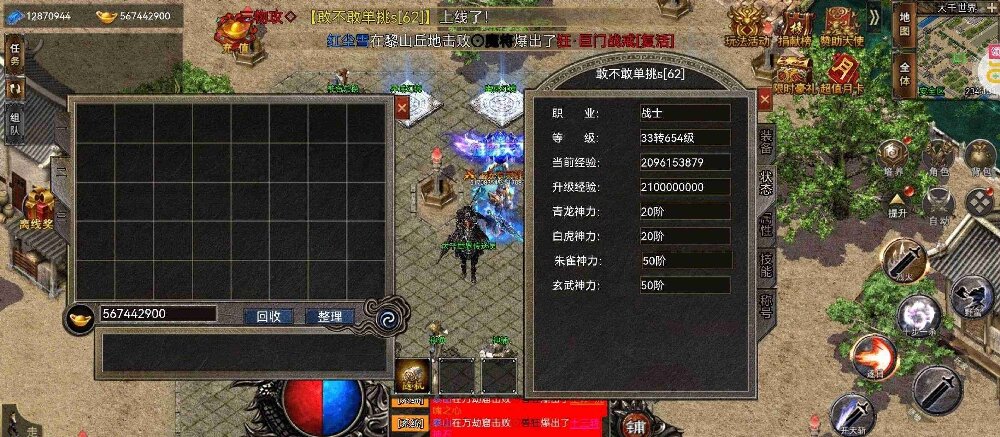 传奇私服网