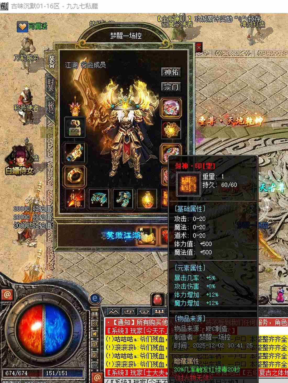 传奇私服网