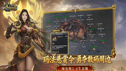 热血传奇新开-三职业毕业装备终极搭配：顶级配装的思路