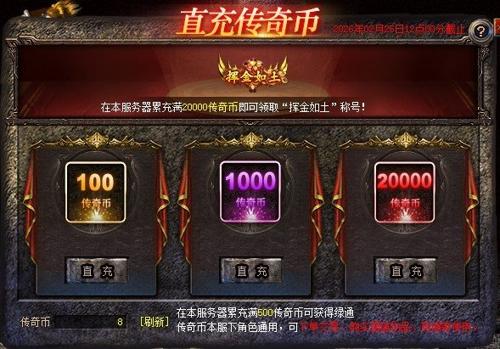 热血传奇新开-大刀卫士与弓箭手：玛法守卫的冷知识