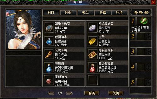 光明与青龙的碰撞，谁将成为最终赢家？